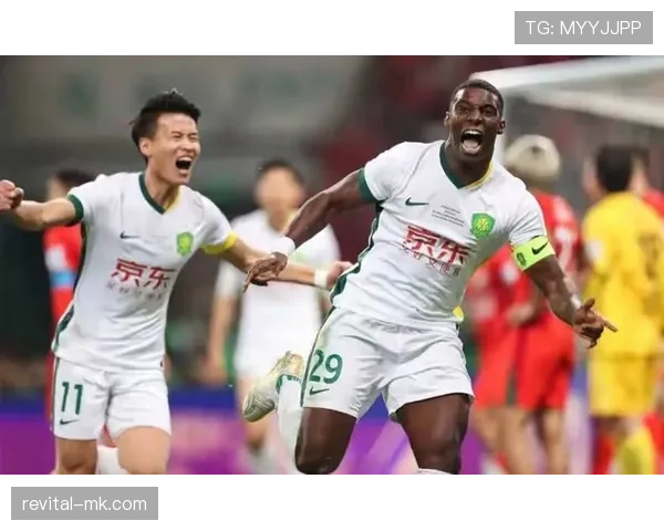 北京国安四大目标清晰，全力冲击联赛冠军