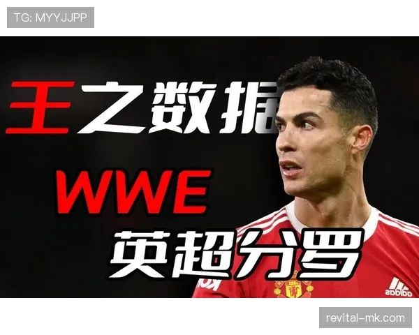 C罗数据是否被夸大？真实贡献与效率解析