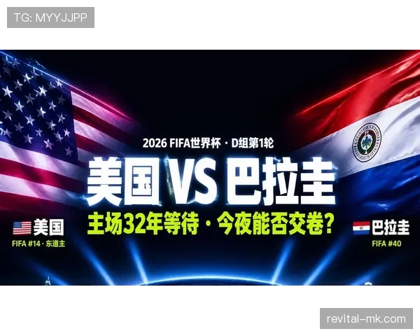 巴拉圭1-4美国回顾：首轮大败后完成反弹