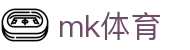 MK体育平台官网 - 权威全球体育资讯直播入口